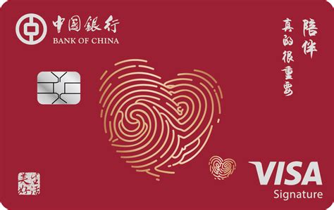 中国银行信用卡