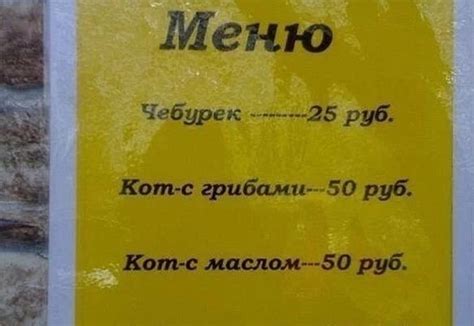 Смешные названия блюд ( ͡ʘ ͜ʖ ͡ʘ)