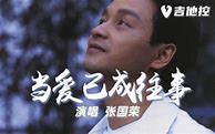 Image result for 当成 be