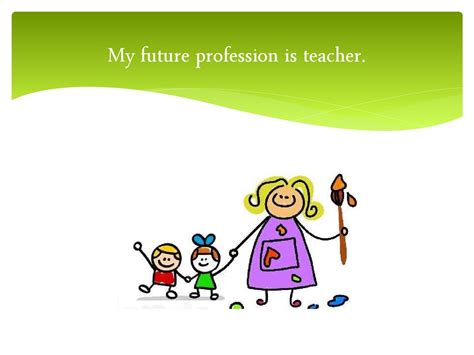 My future profession teacher - презентация онлайн