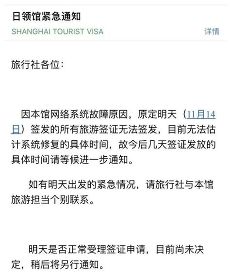 日本上海使馆系统故障，停止签证受理及发放！ - 鹰飞国际