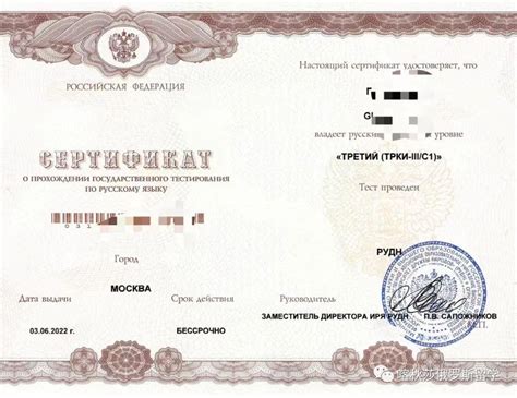 对外俄语等级证书 - 知乎