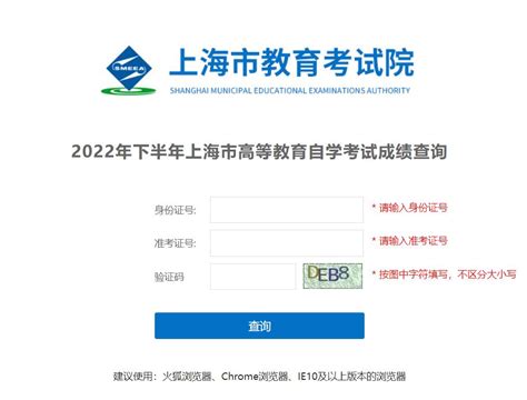 2020上海高考成绩查询网站及入口- 上海本地宝