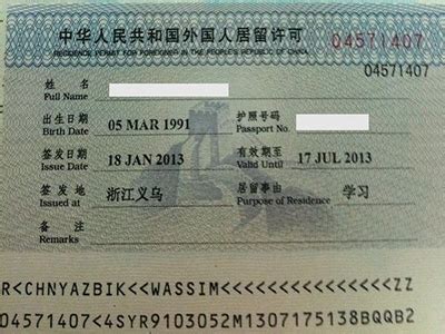 外国人持有居留许可在华有哪些便利与待遇？ - 知乎