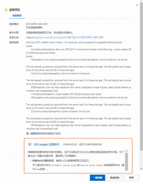 DTS Help 的图像结果