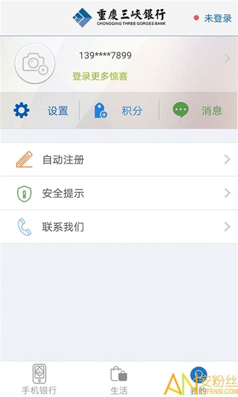 重庆银行app下载-重庆银行手机银行v4.1.0 安卓版 - 极光下载站