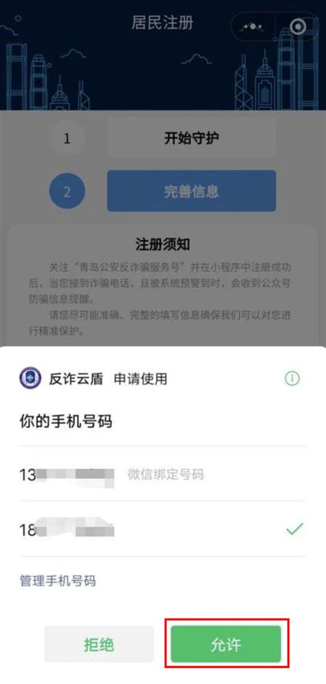 爱聊迅速响应反诈宣传倡议，铁腕手段构建社交“防火墙”_天极网