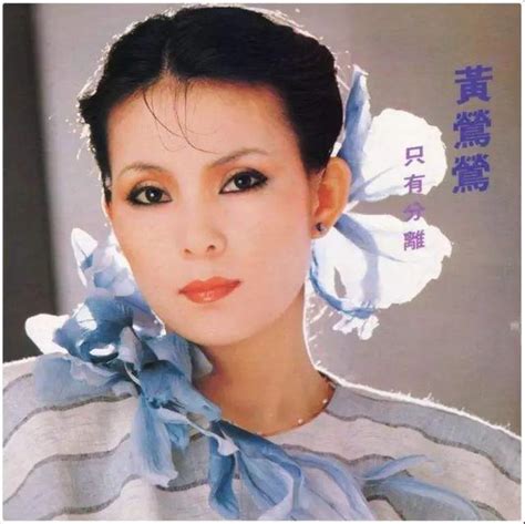 台湾女歌手实力排名,台湾老一辈女歌手 - 伤感说说吧