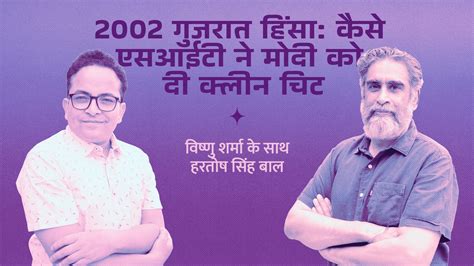 How the Modi government got a free pass on the 2002 Gujarat violence ...