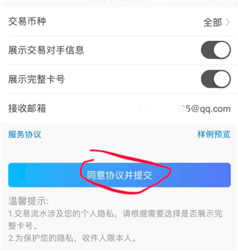 北京银行app怎么打印流水 具体操作步骤_历趣