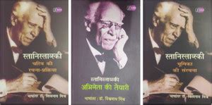 Stanislavski : Abhineta Ki Taiyari + Bhoomika Ki Sanrachna + Charitra ...