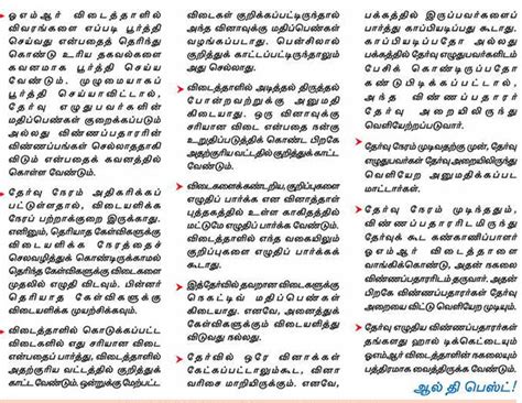 tet exam success tips