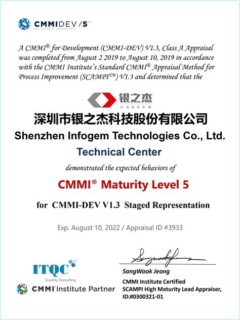快讯｜逸迅科技成功通过CMMI 3级认证 & ISO27001信息安全管理体系认证