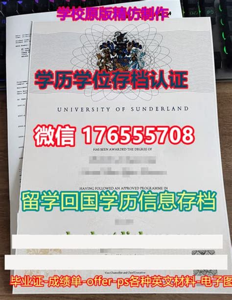 中方院校本科毕业证书样本、学位证书样本-东北大学悉尼智能科技学院 | SSTC, NEU