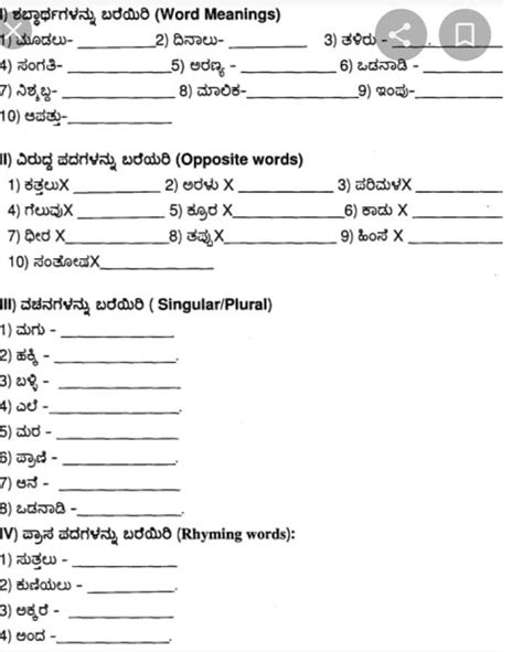 plz answer these questions in kannada i will mark as brilliant - Brainly.in