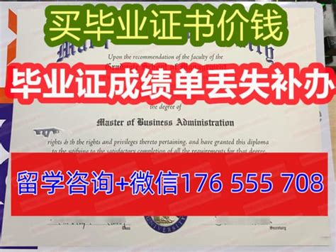 伦敦商学院毕业证学位证《毕业证书样本》 | PPT