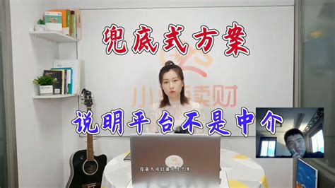 兜底P2P有猫腻，微贷网果然立案了！投资人如何早回款？ - YouTube