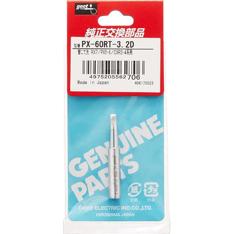 Goot® PX-60RT-3.2D Soldering Tip