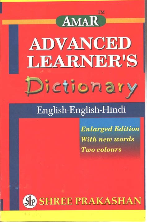 Buy AmaR Advanced Learner's Dictionary (English-English-Hindi) Book ...