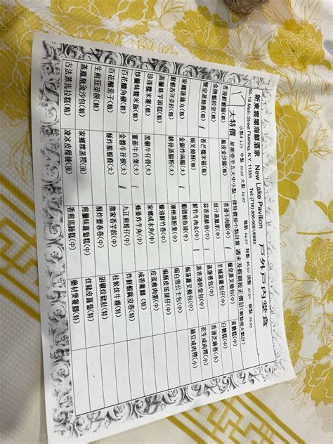 Menu at New Lake Pavilion restaurant, New York City, Main St