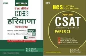 HCS Haryana Civil Services Special CSAT Paper-2 Plus 1 HCS CAST + 10 ...
