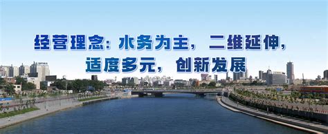 天津市水务规划勘测设计有限公司