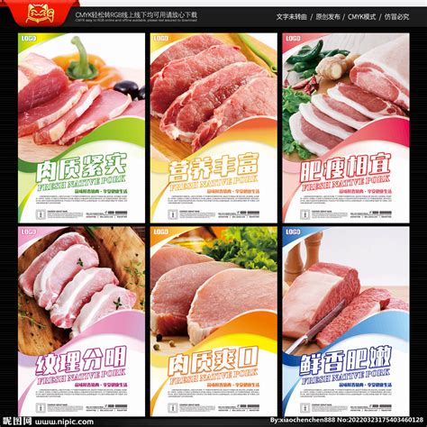 土猪肉设计图__海报设计_广告设计_设计图库_昵图网nipic.com