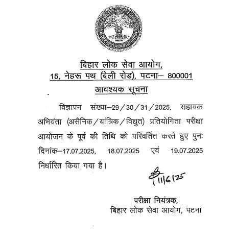 BPSC AE Exam Date 2025 Out, Check Complete Schedule For 1041 Vacancies