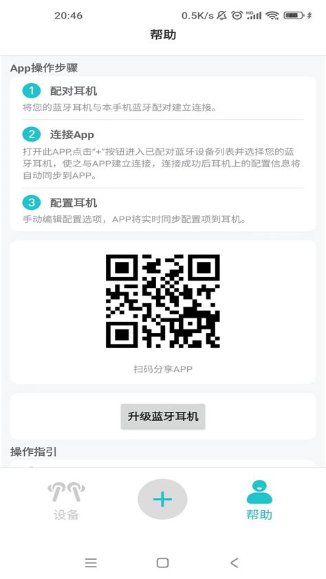 Image result for SmartAudio App