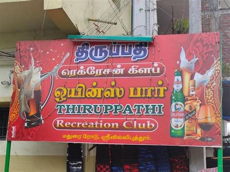 Menu at Thiruppathi Recreation Club, Srivilliputhur