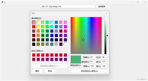 Button Colour Tkinter Class 的图像结果