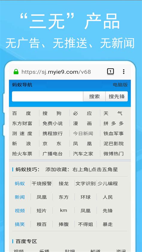 蚂蚁浏览器官方下载|MyIE蚂蚁浏览器 V998 官方电脑版下载_当下软件园