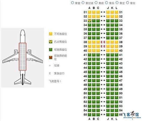 川航A321飞机座位分布图（a321飞机座位分布图川航(川航a321飞机座位分布图)）-天煌资讯网