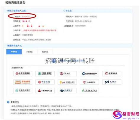 中国银行在网上转账如何打印电子回单_百度知道