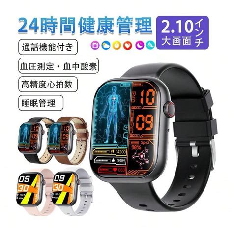 Smartwatch Made In Japan Sensor Call Function Medical Level Blood ...