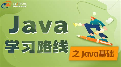 学完Java能达到什么水平 Java学习路线是什么_java学习路线和掌握程度-CSDN博客