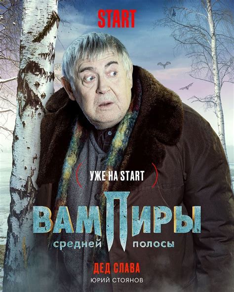 Пин на доске Русские сериалы | Фильмы, Сериалы, Вампиры