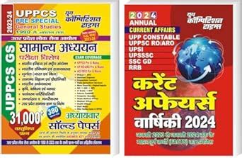 Youth Competition Times UPPCS GENERAL STUDIES Solved Paper + ANNUAL ...