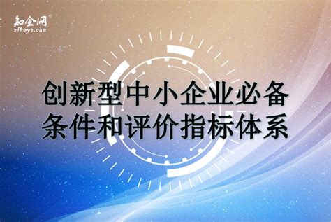 喜报！苏州立升荣获2021年度江苏省专精特新小巨人企业认证