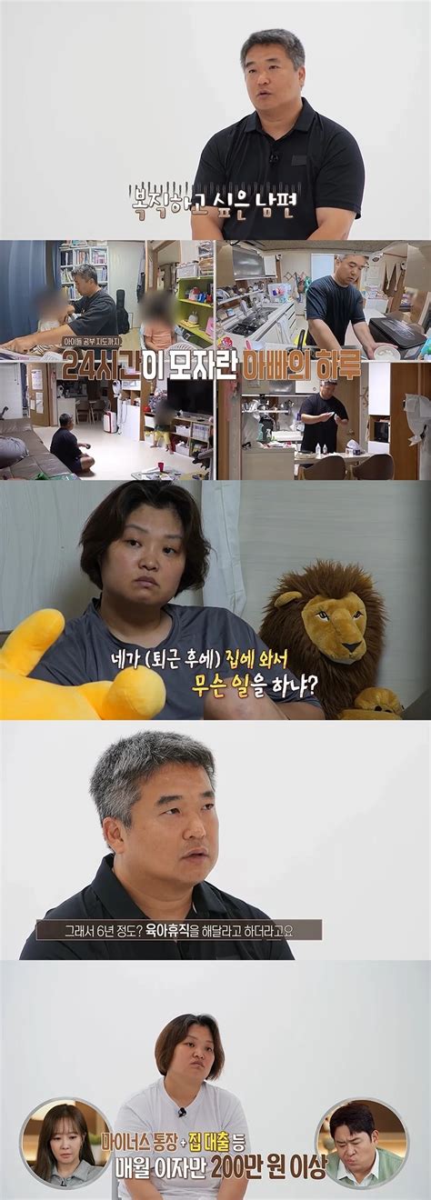 "Parenting Harder Than Work"… 'Marriage Hell' Burdened with 150 Million Won Debt, '20-Month ...
