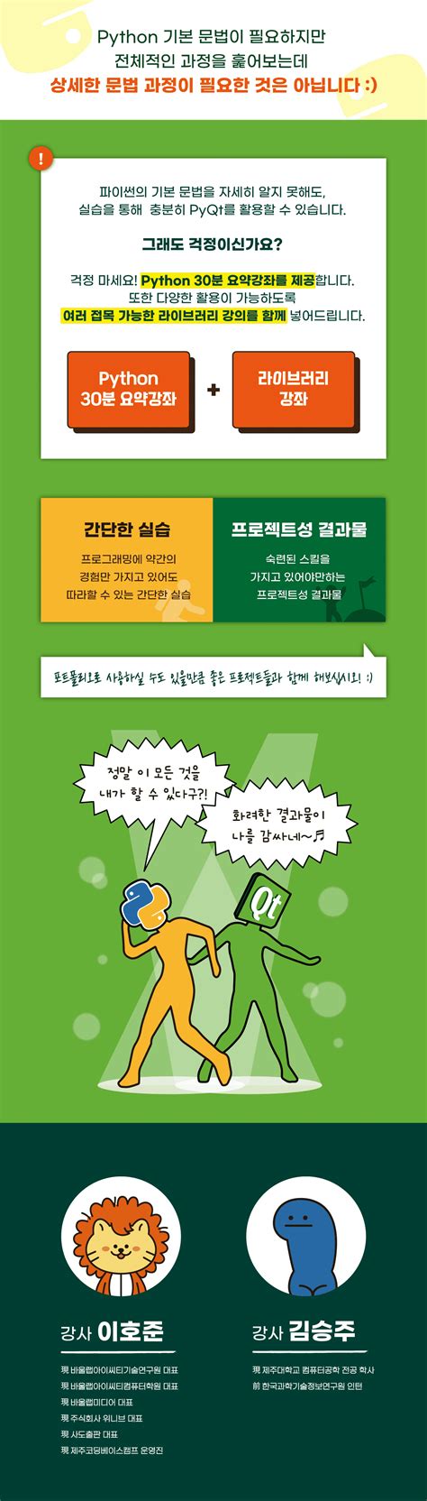 Python PyQt Tutorial 的图像结果