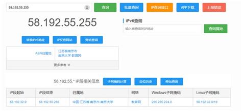 IP地址查询位置及方法_ip_网络_电脑