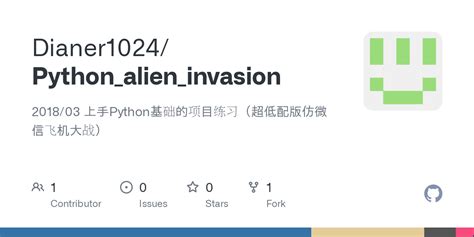 Aliens Python Tutorial 的图像结果