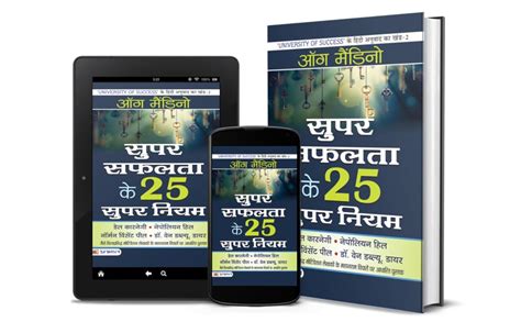 Buy Super Safalta ke 25 Supar Niyam Book Online at Low Prices in India ...