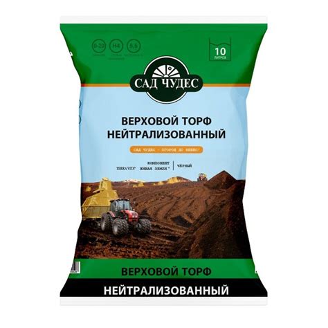 Грунт Торф верховой нейтрализованный, 10 л, Сад чудес - купить по ...