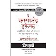 Buy The Compound Effect (Hindi) Book Online at Low Prices in India ...