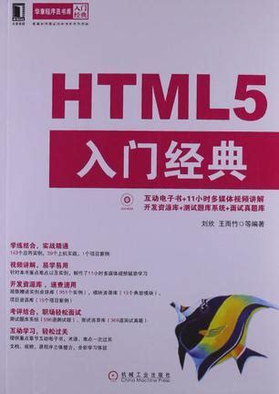 HTML5简单标签和属性_HTML5入门-CSDN在线视频培训