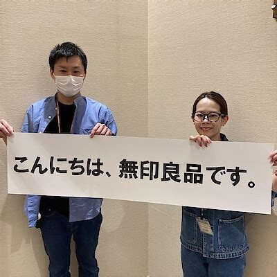 店舗詳細画面 ｜ 無印良品