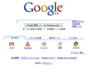 Image result for Google Com.jp
