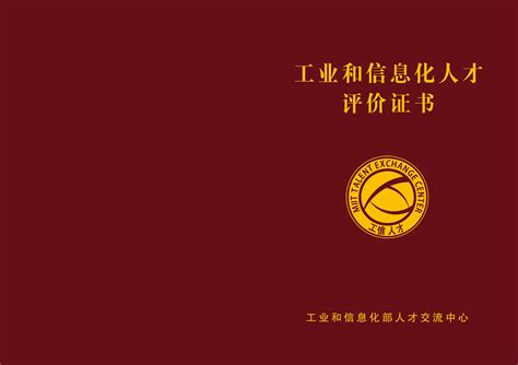 董事长张宏泉等获得松江区优秀人才证书 - 上海博阳新能源科技股份有限公司